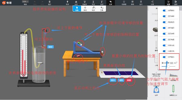 NB物理实验室怎么用