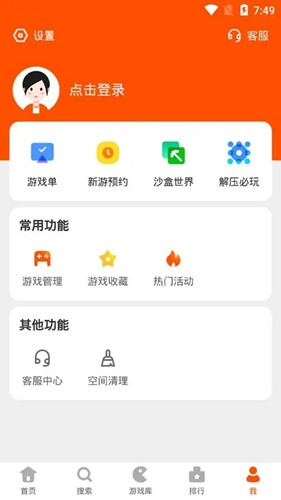 233乐园如何加好友？