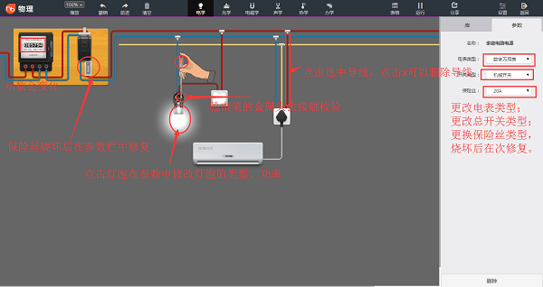 NB物理实验室怎么用