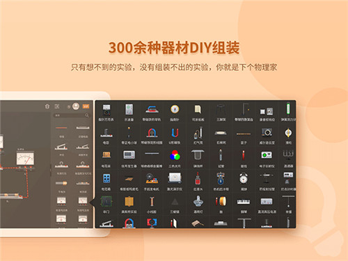 NB物理实验室学生端