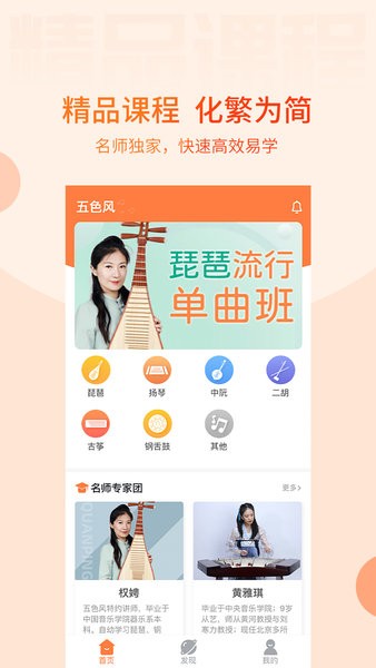 五色风音乐教育