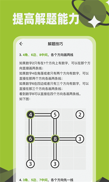 数桥