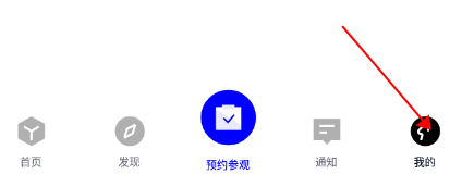 wework中国大陆app登录教程