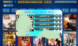 蚂蚁影视