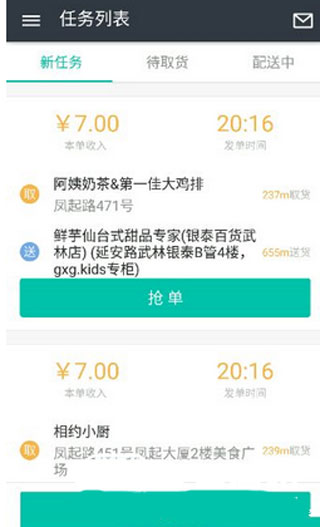 美团众包骑手怎么跑赚钱快