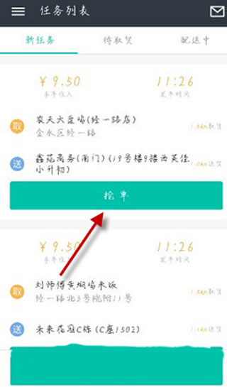 美团众包骑手怎么跑赚钱快