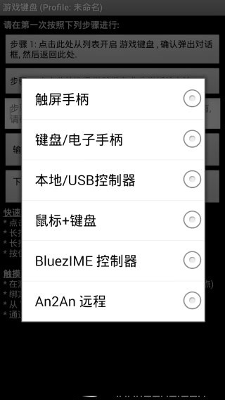 游戏键盘手机版