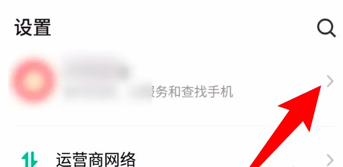 魅族云服务查找手机功能开启教程