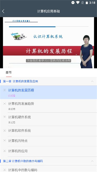 柠檬文才学堂软件使用方法介绍