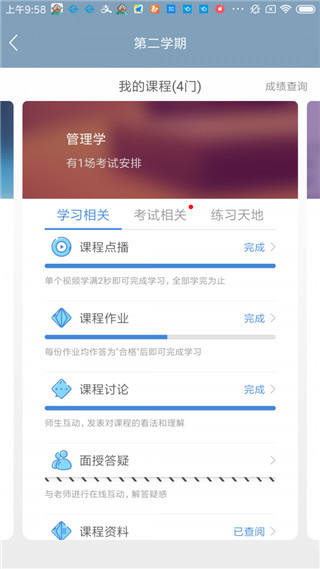 柠檬文才学堂软件使用方法介绍