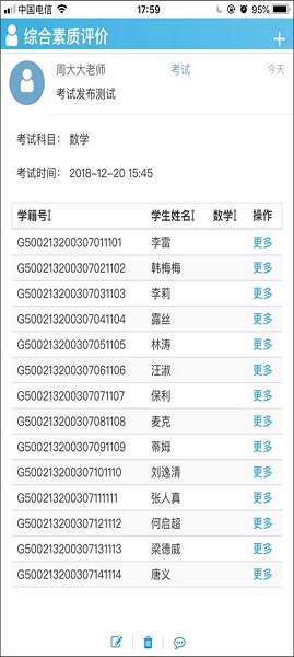 重庆综评