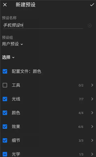 lr手机版使用教程