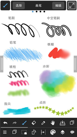 medibang paint最新版