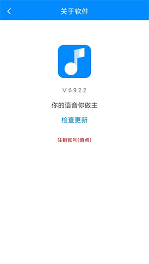 游戏变声器