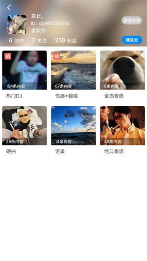 游戏变声器