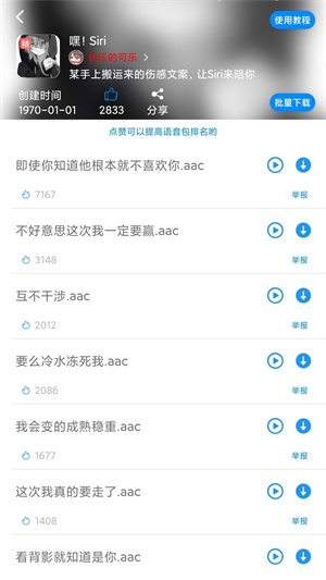 游戏变声器