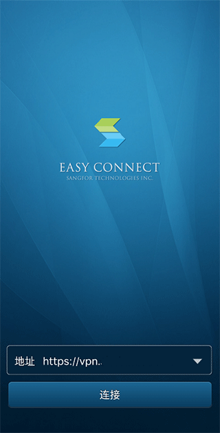Easyconnect 远程连接方法