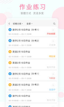 东方有线空中课堂app下载-东方有线空中课堂手机客户端下载v9.84