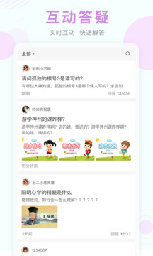 东方有线空中课堂app下载-东方有线空中课堂手机客户端下载v9.84