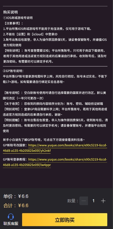 我独自升级Arise账号怎么注册 我独自升级Arise账号注册流程