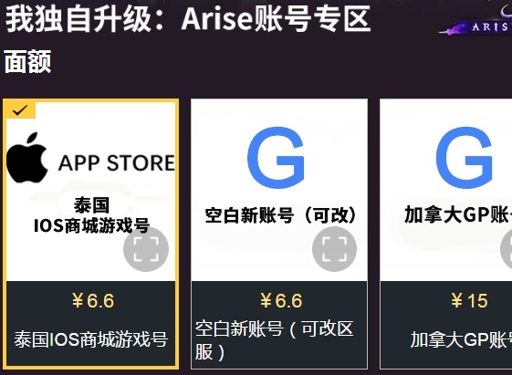 我独自升级Arise账号怎么注册 我独自升级Arise账号注册流程