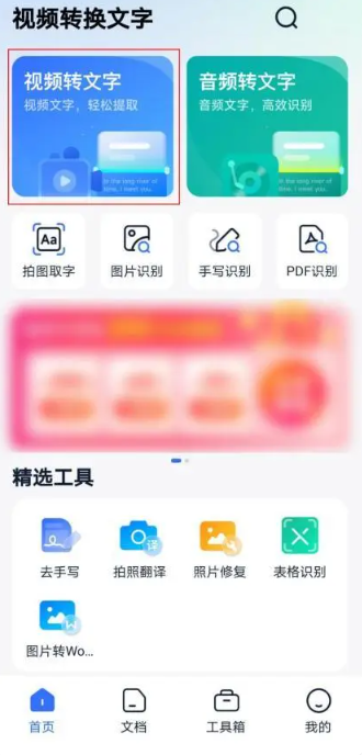 字幕提取器怎么使用