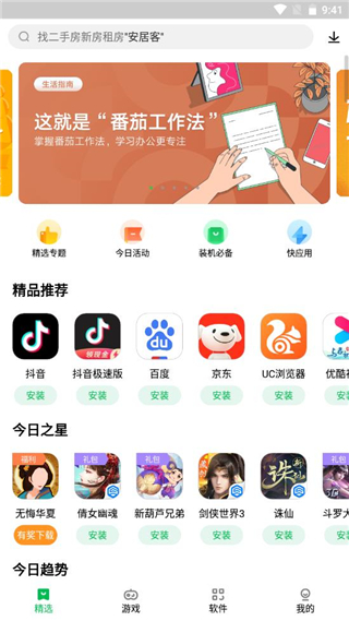 联想游戏中心使用说明