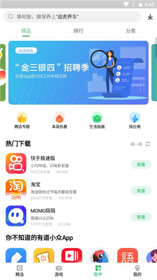 联想游戏中心使用说明