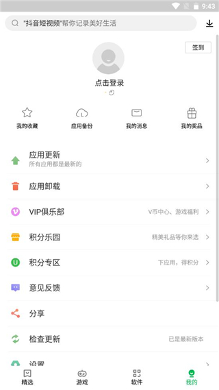 联想游戏中心使用说明