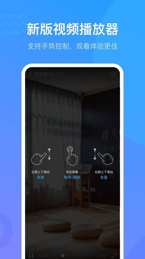 学习通2024版