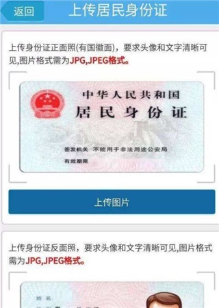掌上注册通app修改个人信息办理业务流程