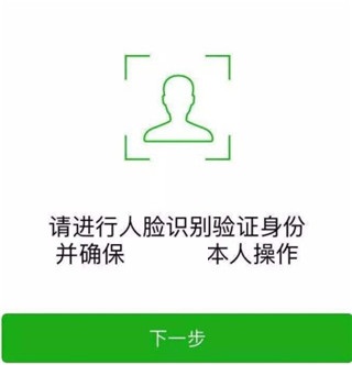 掌上注册通app修改个人信息办理业务流程