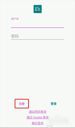 e站账号注册流程