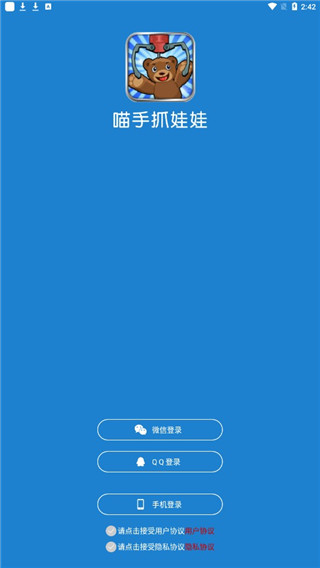 线上抓娃娃软件使用方法介绍
