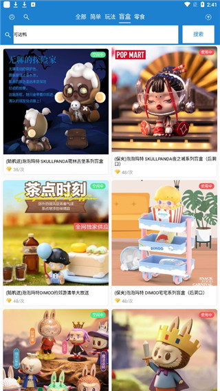 线上抓娃娃软件使用方法介绍