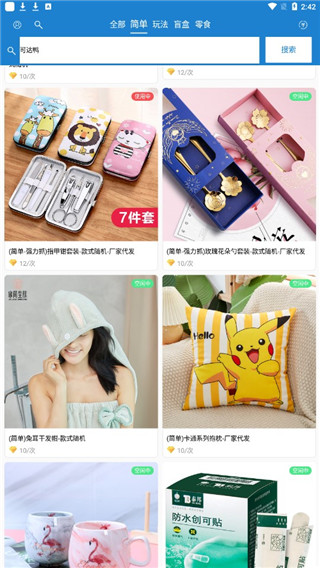 线上抓娃娃软件使用方法介绍