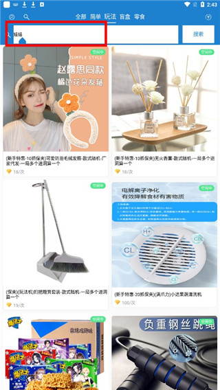 线上抓娃娃软件使用方法介绍