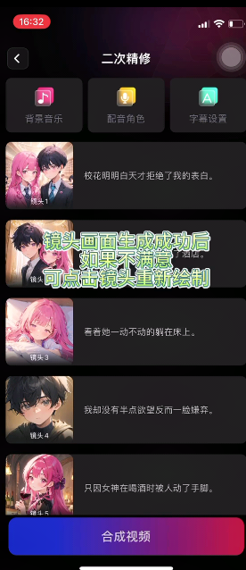 美趣AI小说生成漫画方法介绍