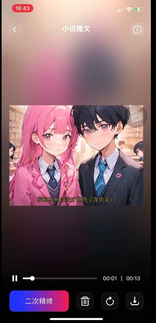 美趣AI小说生成漫画方法介绍