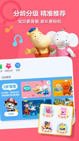 小小优酷最新版