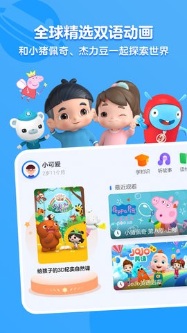 小小优酷最新版