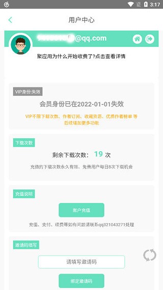 聚应用app使用教程