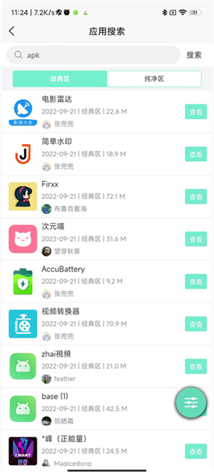 聚应用