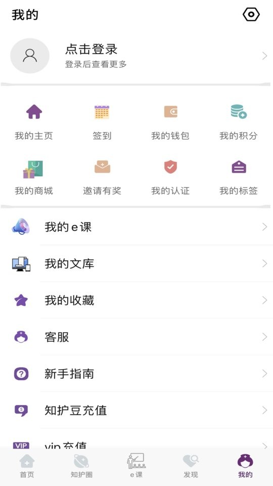 知护网
