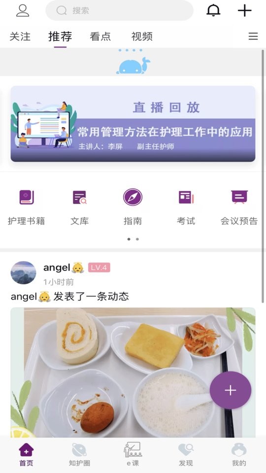 知护网