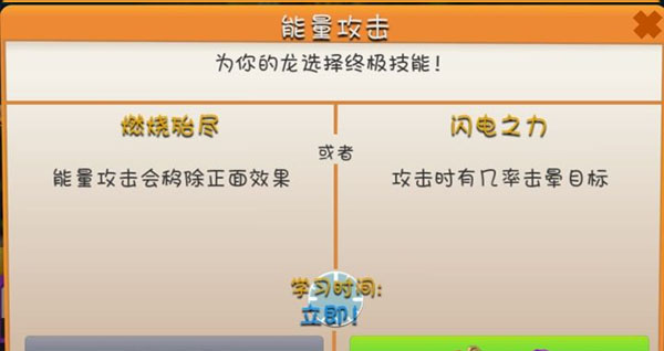 萌龙大乱斗属性的选择以及阵容搭配攻略