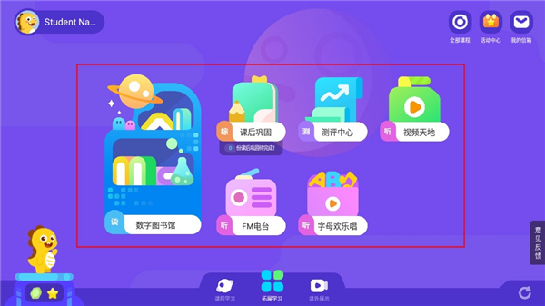 VIPKID学生版使用指南