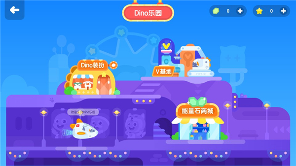 VIPKID学生版使用指南