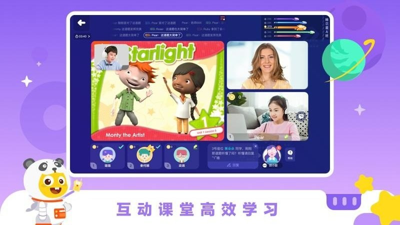 VIPKID学生版