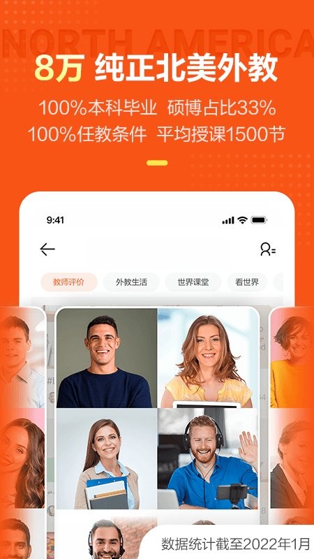 VIPKID英语家长端